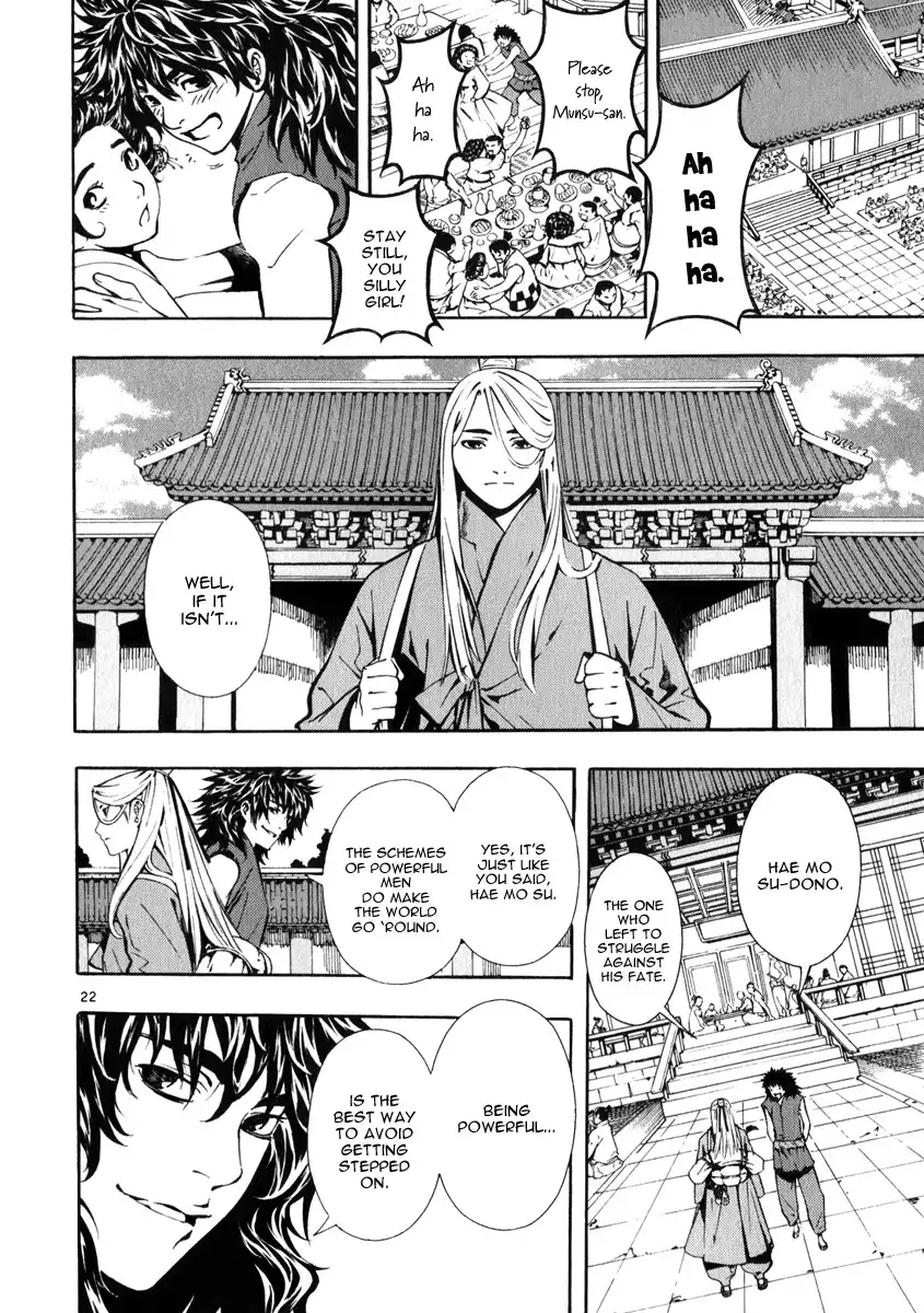 Shin Angyo Onshi Gaiden Chapter 4 21